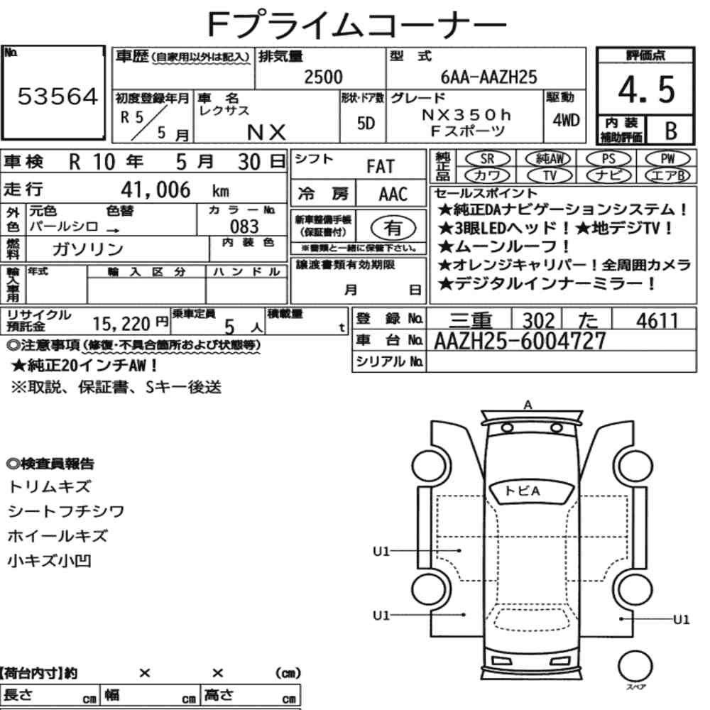 Arkusz aukcyjny — 2023 Lexus NX 4WD NX350H F Sport