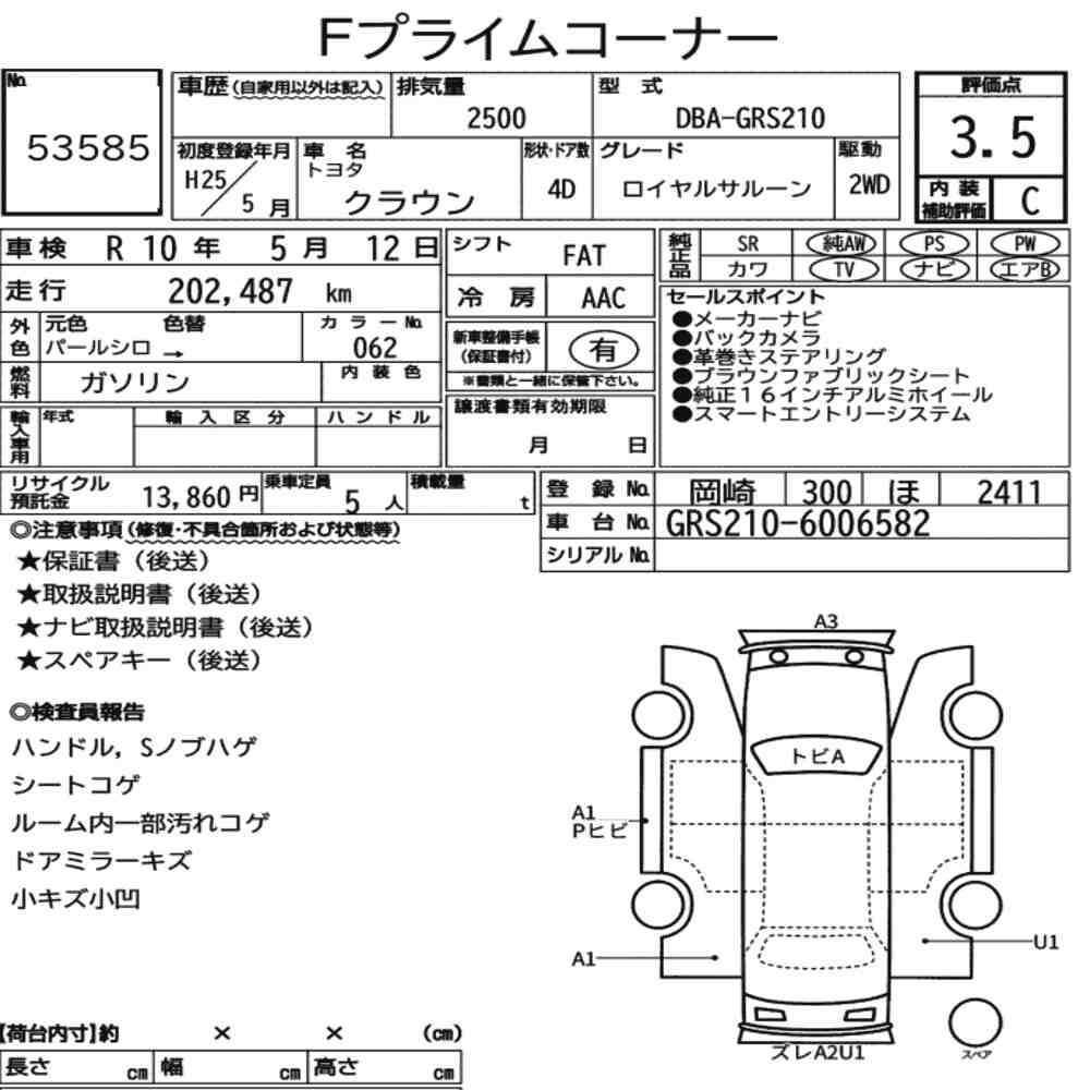 Arkusz aukcyjny — 2013 Toyota Crown 4D Royal Saloon