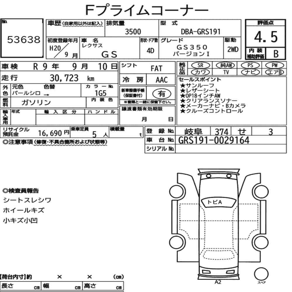 Arkusz aukcyjny — 2008 Lexus GS GS350 Version I