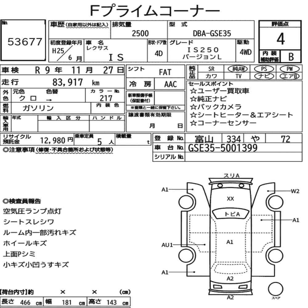 Arkusz aukcyjny — 2013 Lexus Is 4D 4WD IS250 Version L