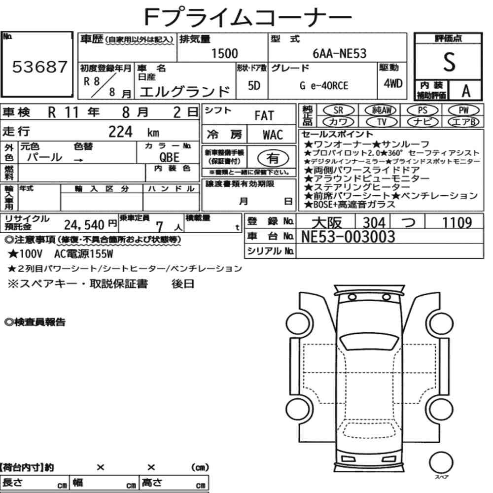 Arkusz aukcyjny — 2026 Nissan NE53