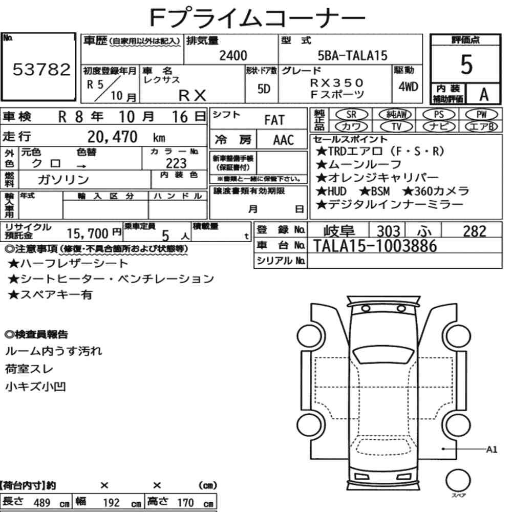 Arkusz aukcyjny — 2023 Lexus RX 4WD F Sport