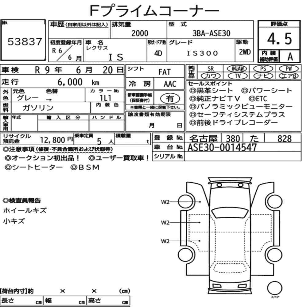 Arkusz aukcyjny — 2024 Lexus Is 4D IS300