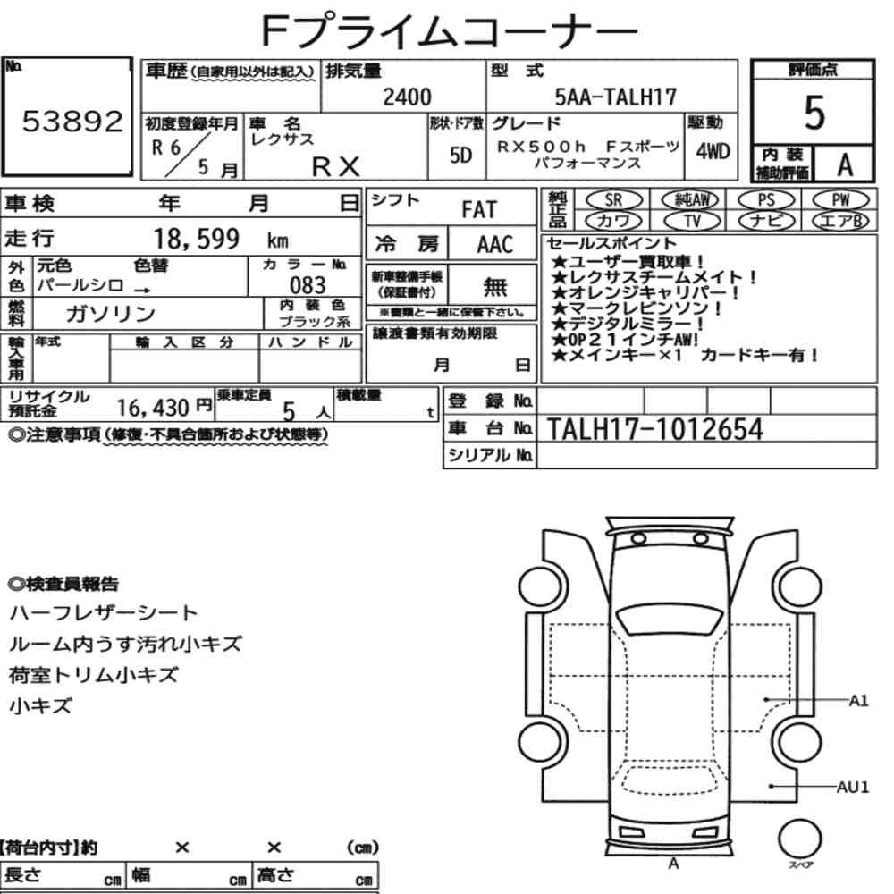Arkusz aukcyjny — 2024 Lexus RX 4WD RX500H F Sport Performance