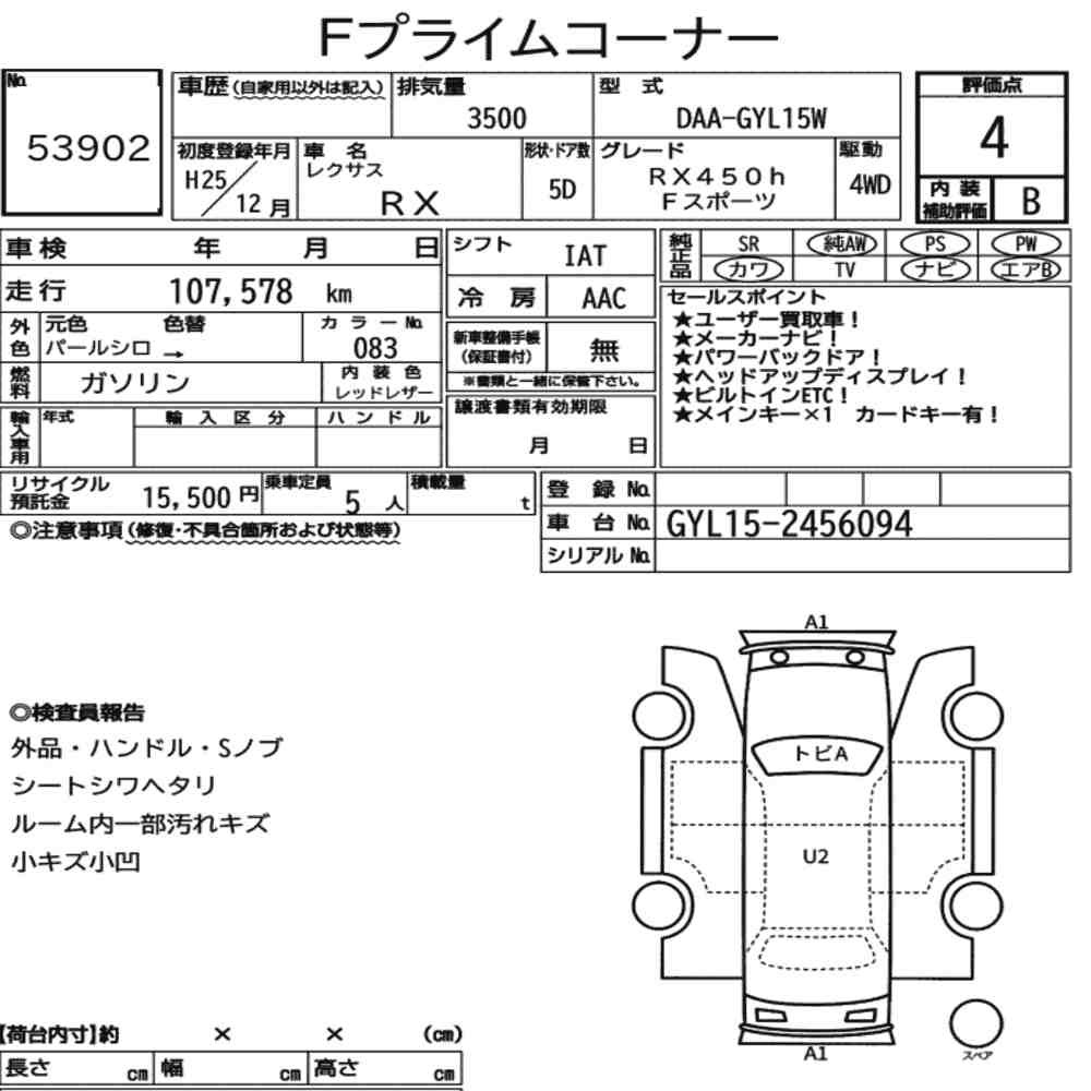 Arkusz aukcyjny — 2013 Lexus RX 4WD RX450H F Sport