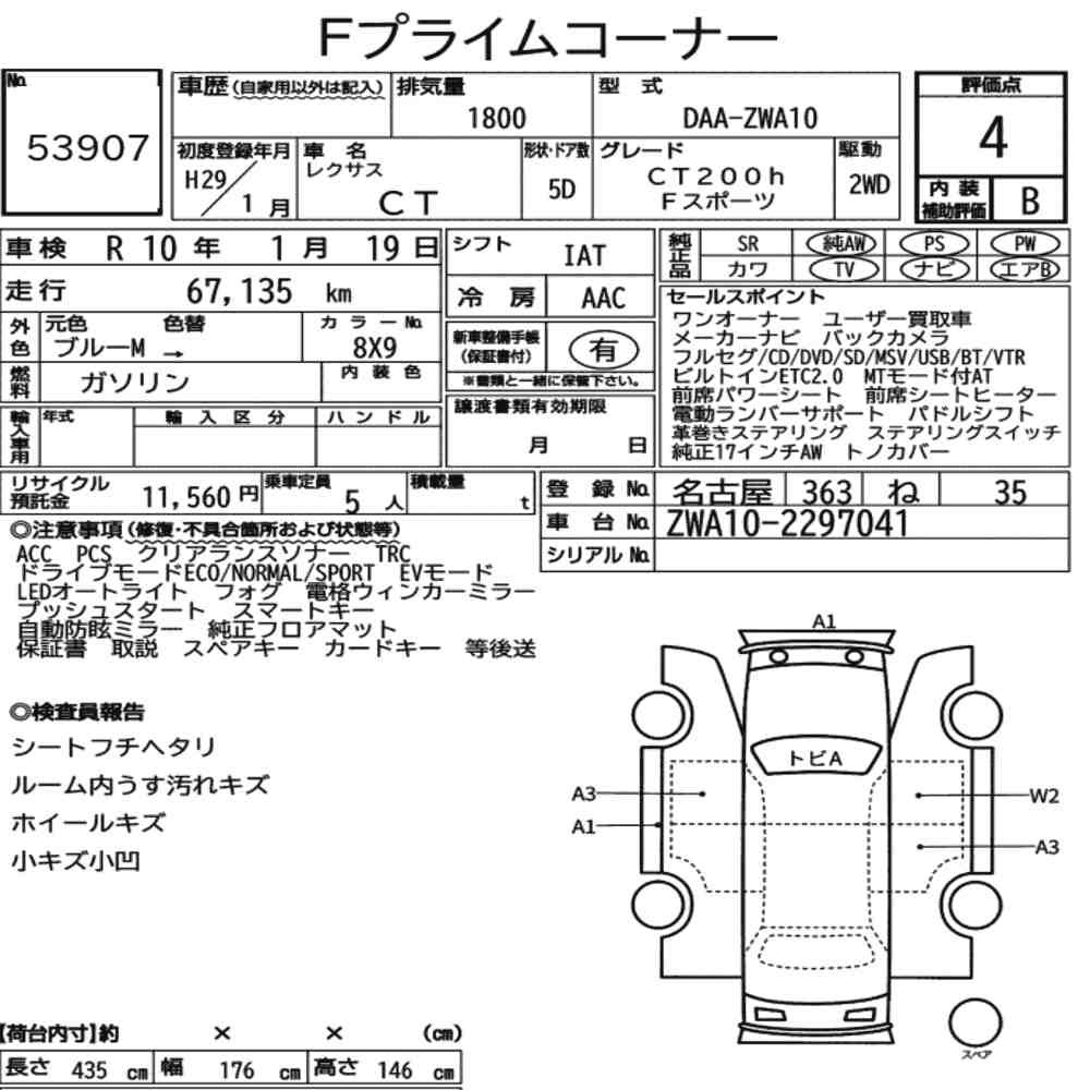 Arkusz aukcyjny — 2017 Lexus CT CT200H F Sport