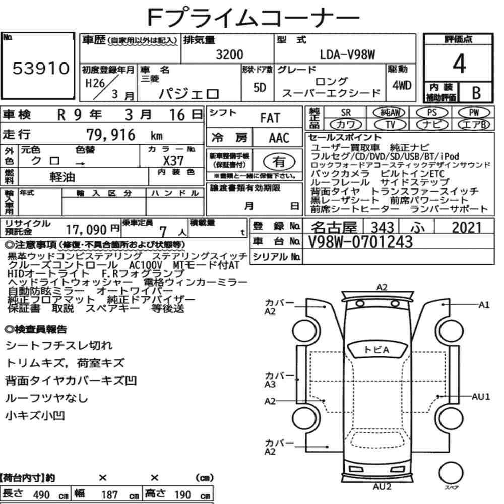 Arkusz aukcyjny — 2014 Mitsubishi Pajero 5D 4WD Long Super Exceed