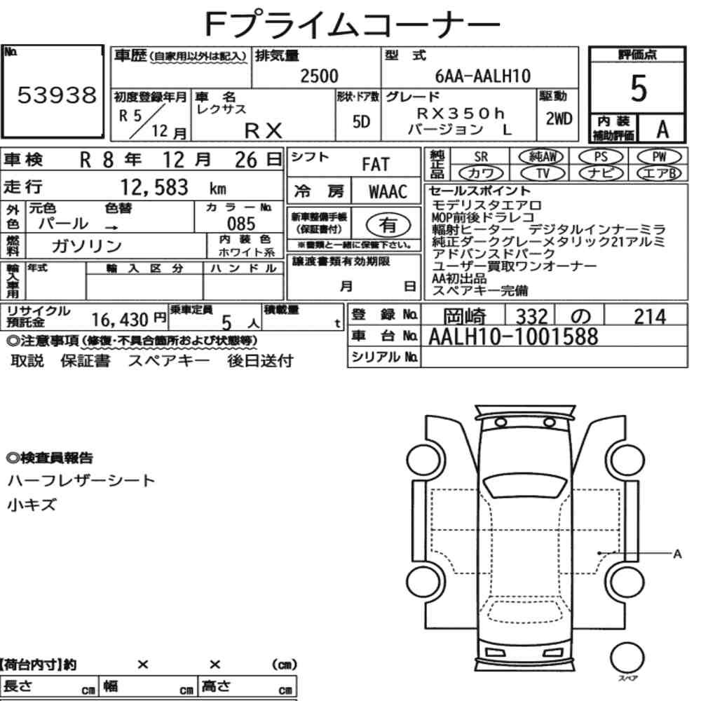 Arkusz aukcyjny — 2023 Lexus RX RX350H Version L