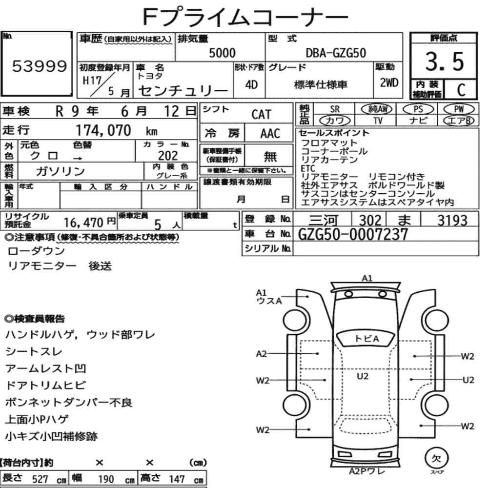 Arkusz aukcyjny — 2005 Toyota Century 4D Standard Version