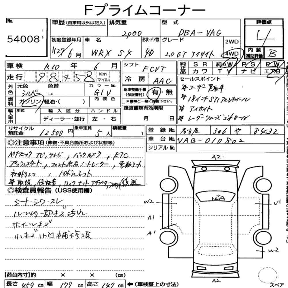 Arkusz aukcyjny — 2015 Subaru WRX S4 4WD 2.0GT-S Eyesight
