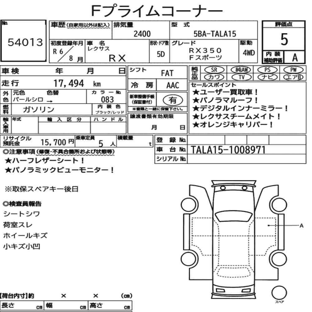 Arkusz aukcyjny — 2024 Lexus RX 4WD F Sport