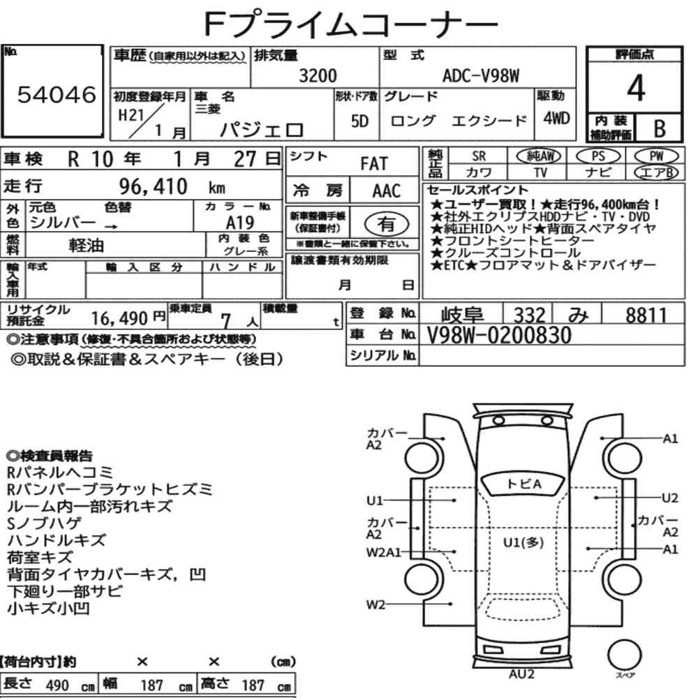 Arkusz aukcyjny — 2009 Mitsubishi Pajero 5D 4WD Long Exceed