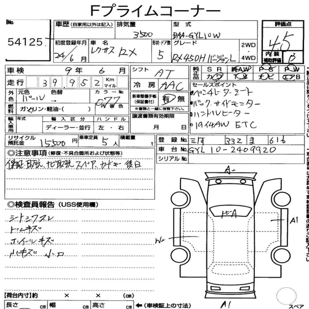 Arkusz aukcyjny — 2012 Lexus RX RX450H Version L