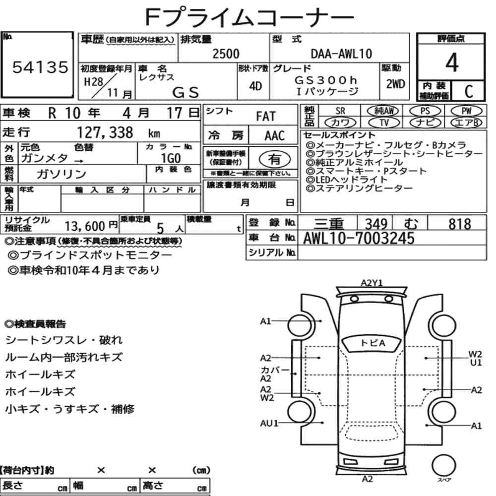Arkusz aukcyjny — 2016 Lexus GS GS300H I Package