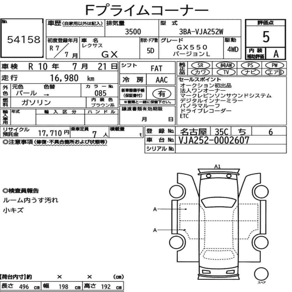 Arkusz aukcyjny — 2025 Lexus GX 4WD GX550 Version L