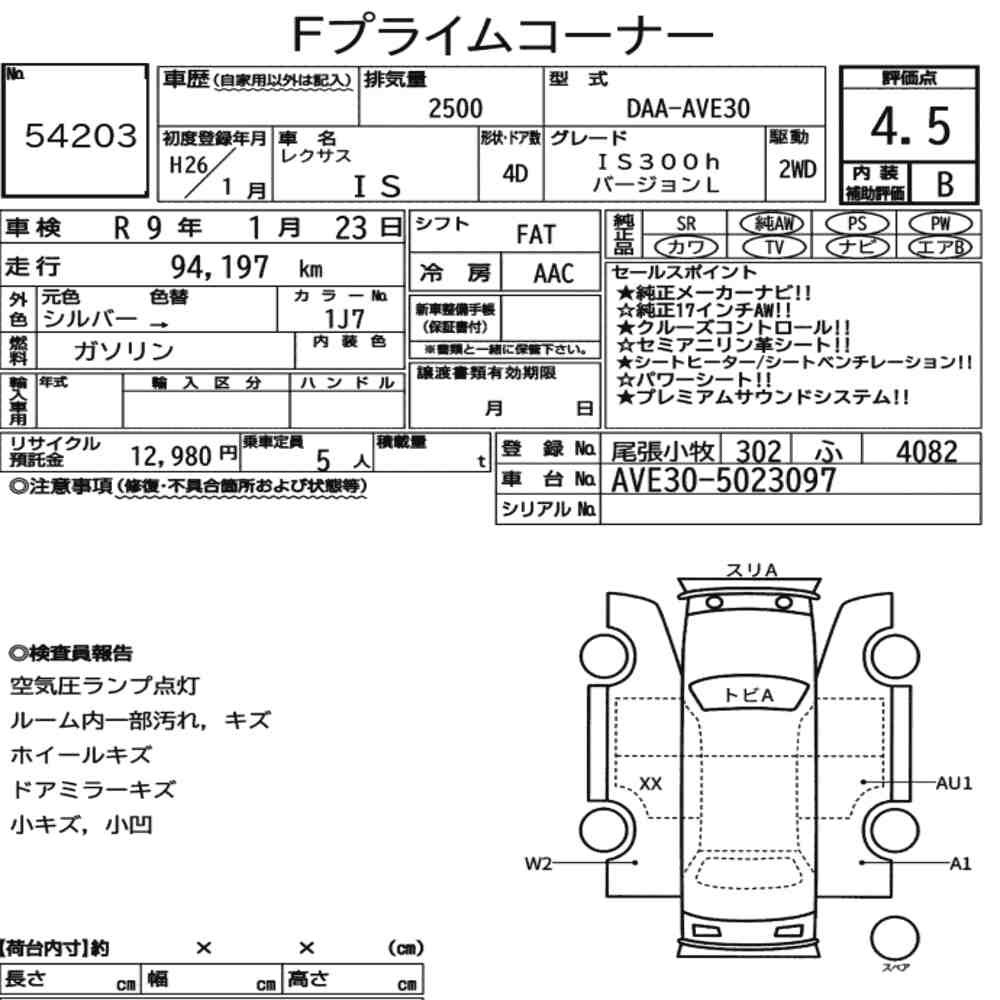 Arkusz aukcyjny — 2014 Lexus Is 4D IS300H Version L