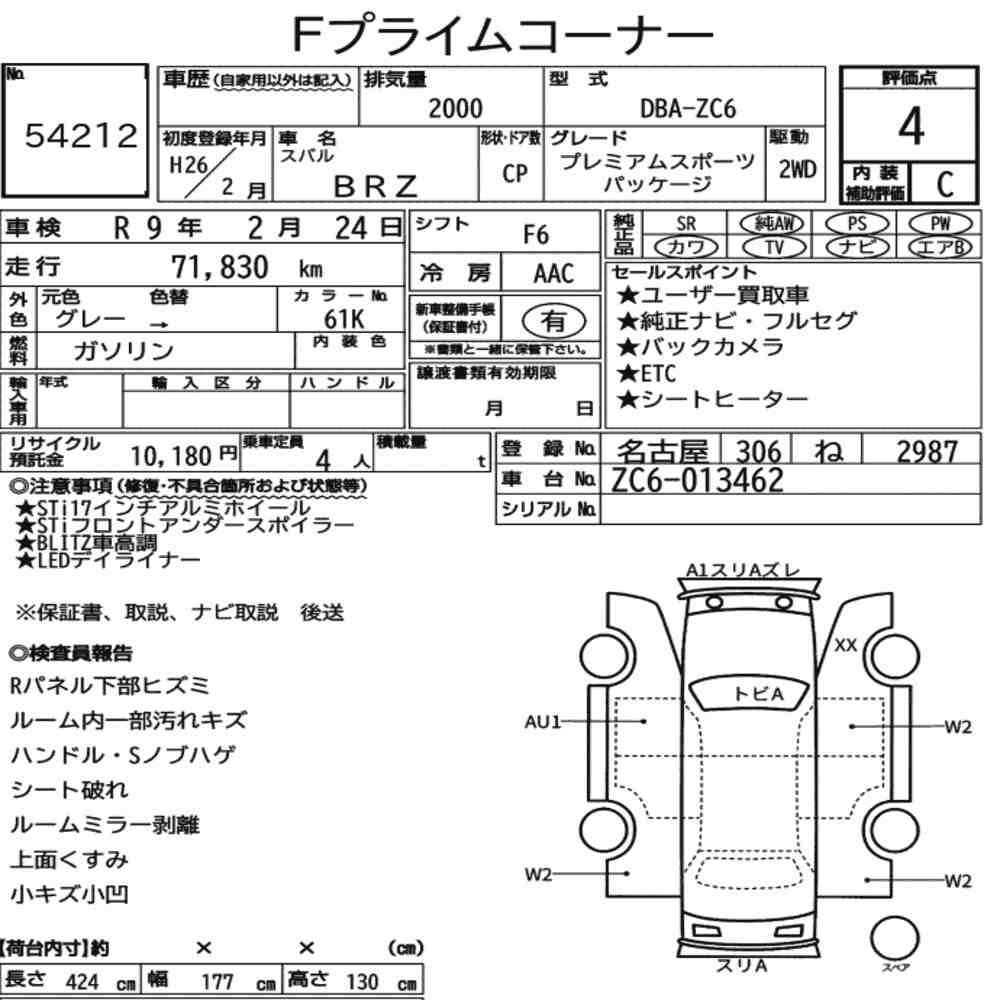Arkusz aukcyjny — 2014 Subaru BRZ Premium Sport Package