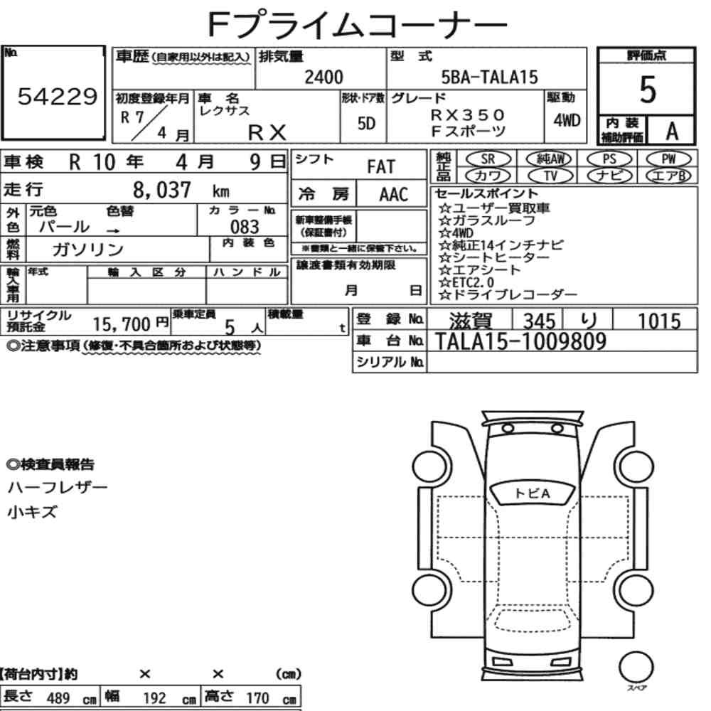 Arkusz aukcyjny — 2025 Lexus RX 4WD F Sport
