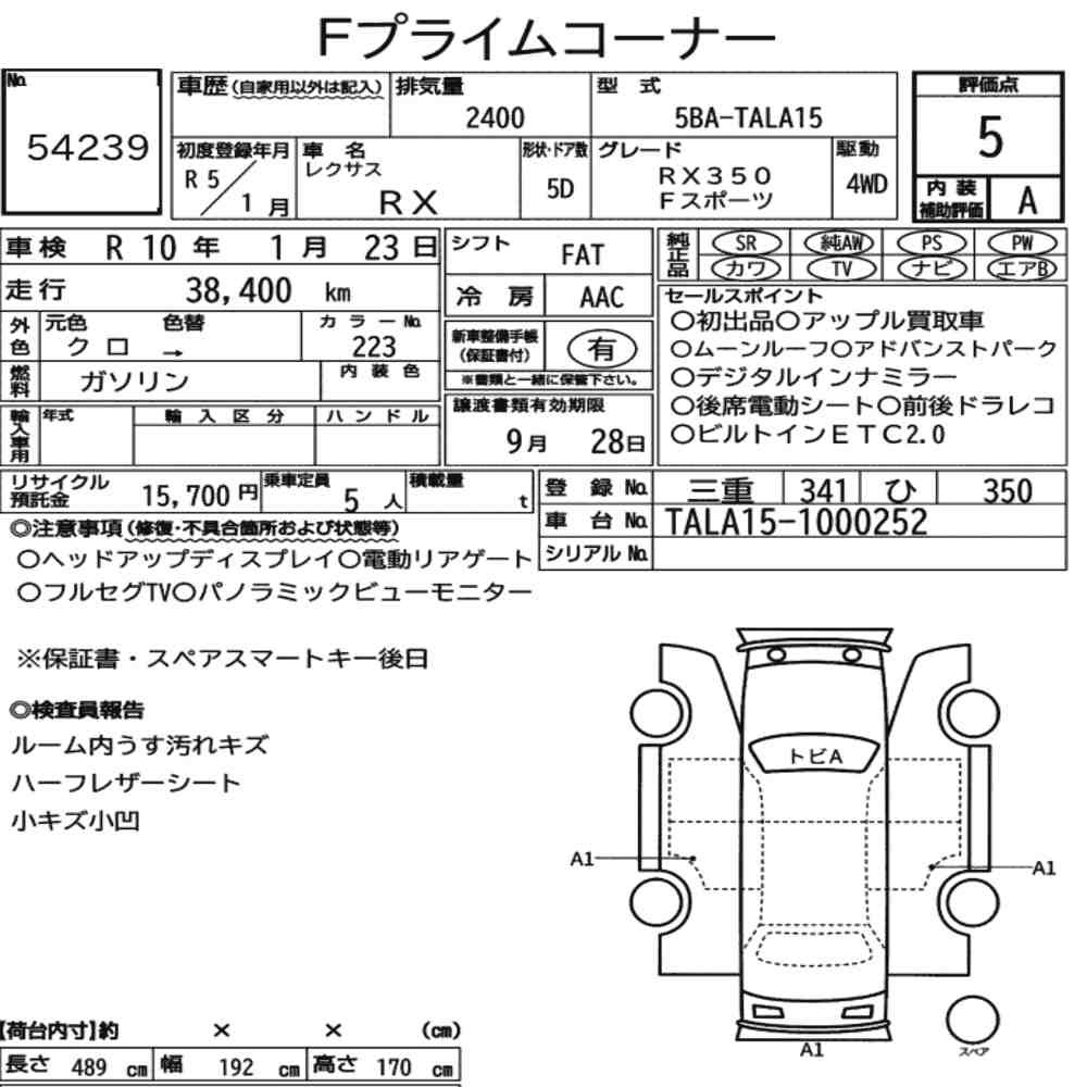 Arkusz aukcyjny — 2023 Lexus RX 4WD F Sport