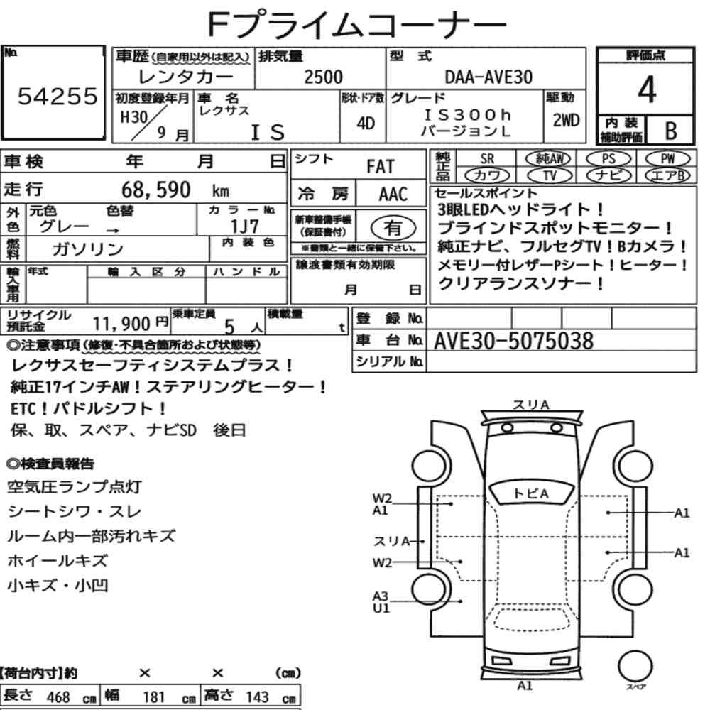 Arkusz aukcyjny — 2018 Lexus Is 4D IS300H Version L