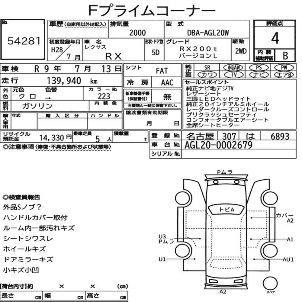 Arkusz aukcyjny — 2016 Lexus RX RX200T Version L