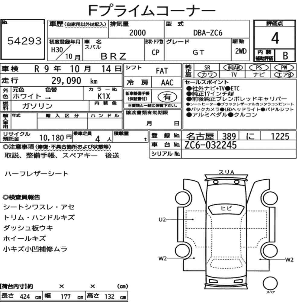 Arkusz aukcyjny — 2018 Subaru BRZ GT