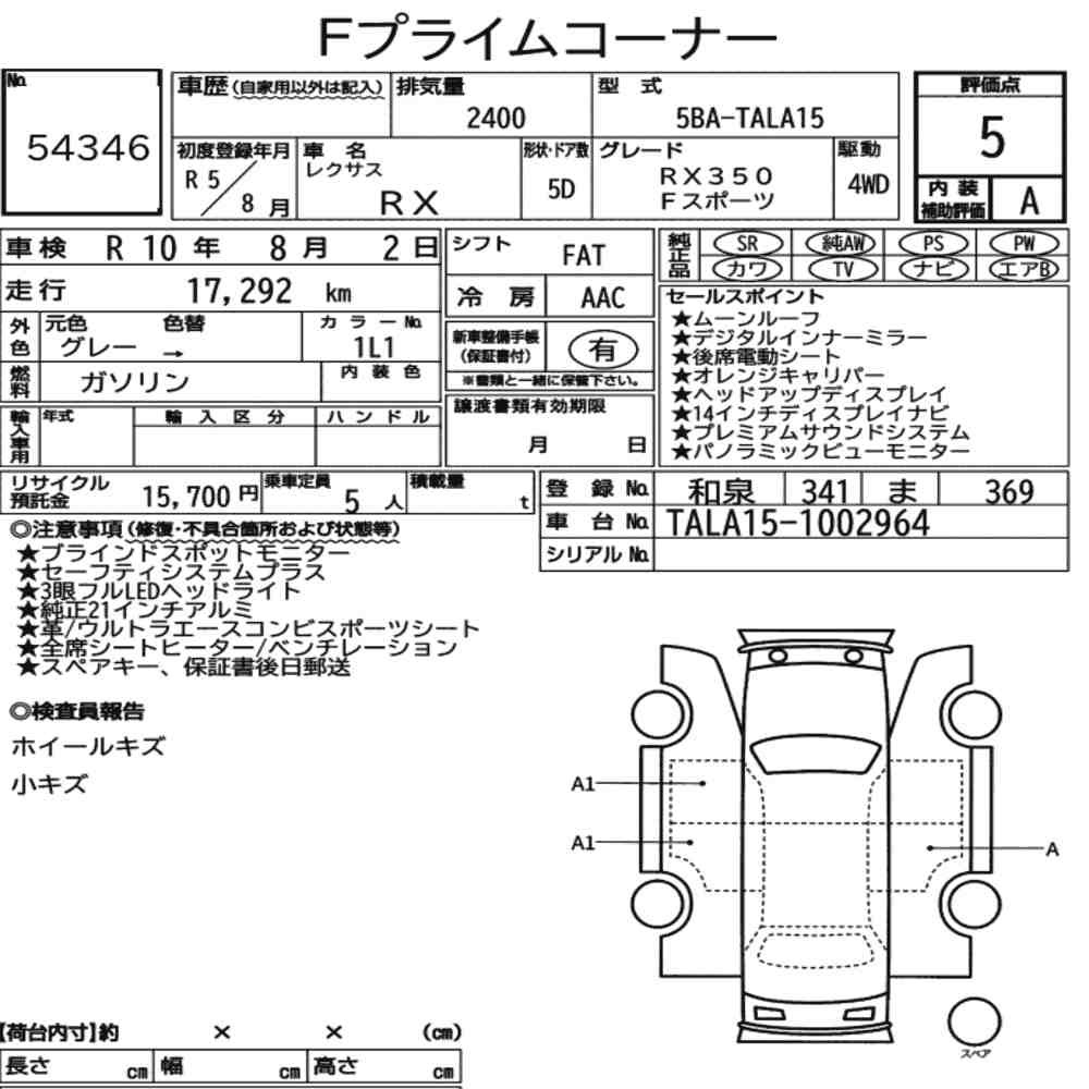 Arkusz aukcyjny — 2023 Lexus RX 4WD F Sport