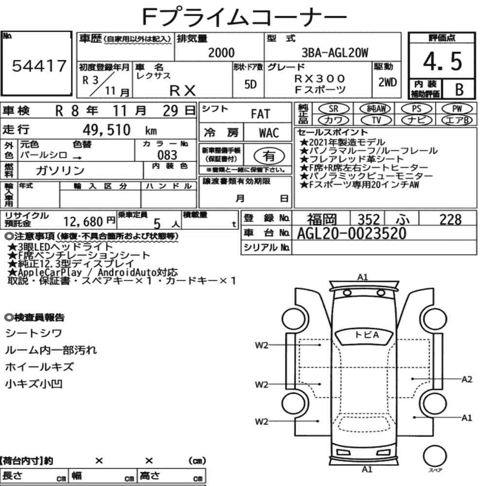 Arkusz aukcyjny — 2021 Lexus RX RX300 F Sport