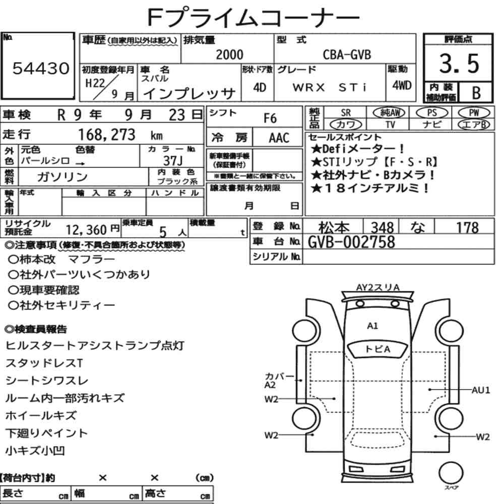 Arkusz aukcyjny — 2010 Subaru Impreza 4D 4WD WRX Sti