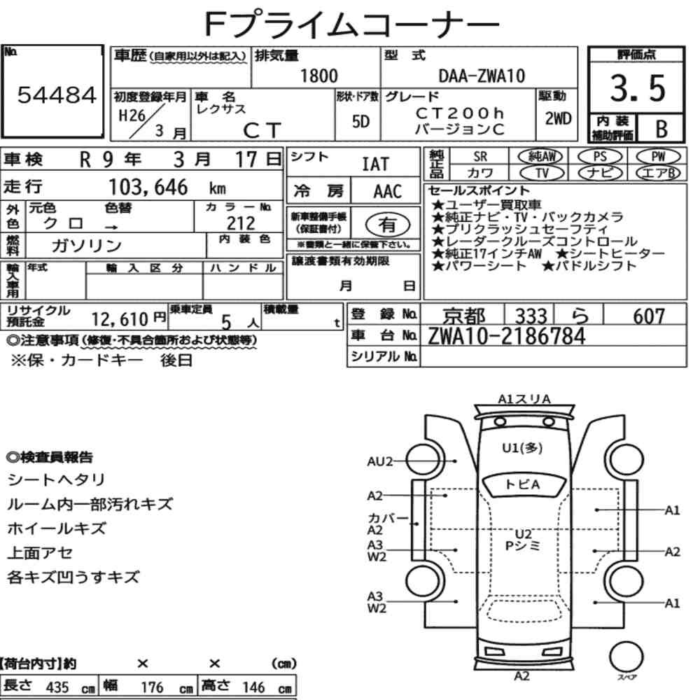 Arkusz aukcyjny — 2014 Lexus CT CT200H Version C