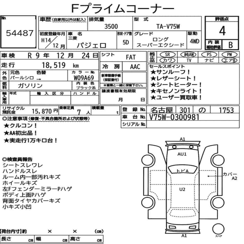 Arkusz aukcyjny — 2002 Mitsubishi Pajero 5D 4WD Long Super Exceed