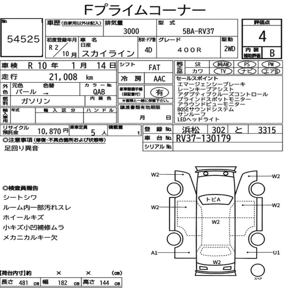Arkusz aukcyjny — 2020 Nissan Skyline 4D 400R