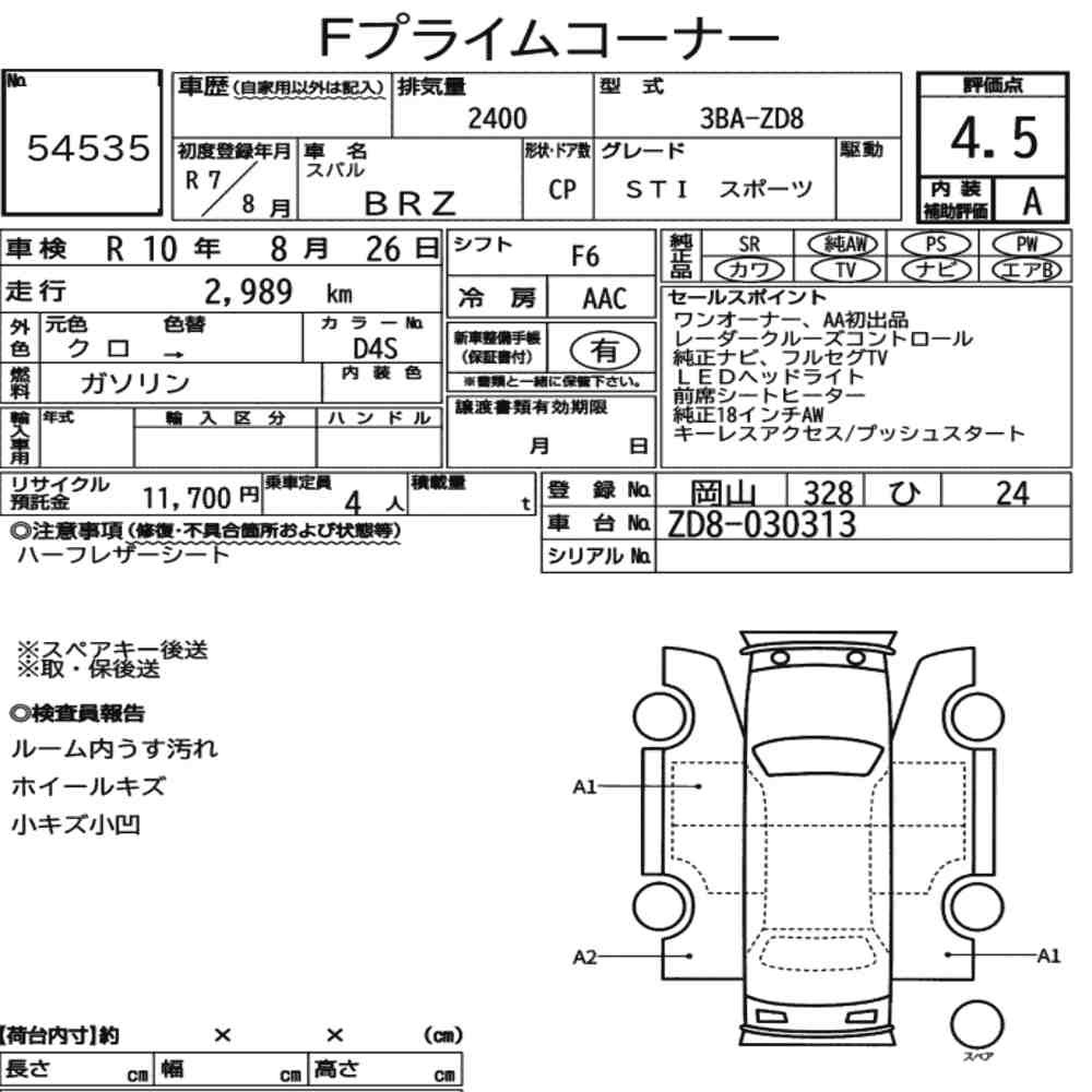 Arkusz aukcyjny — 2025 Subaru BRZ Sti Sport