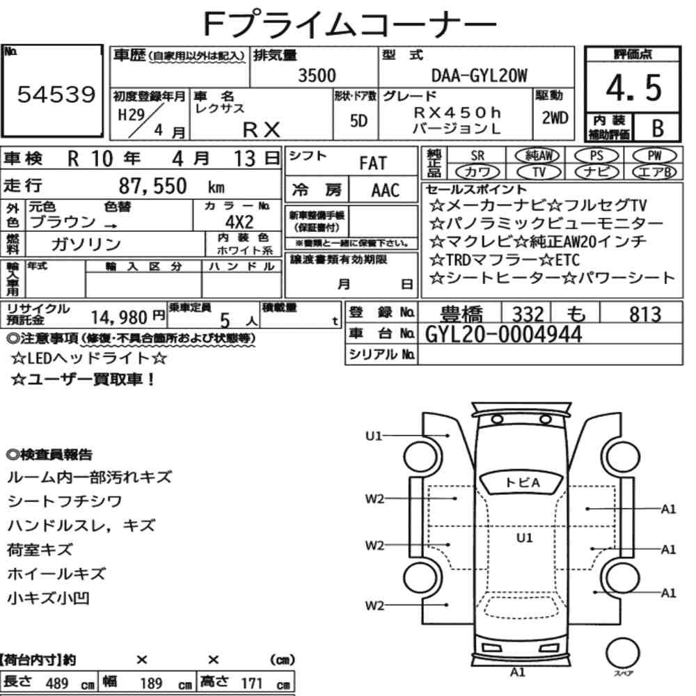 Arkusz aukcyjny — 2017 Lexus RX RX450H Version L