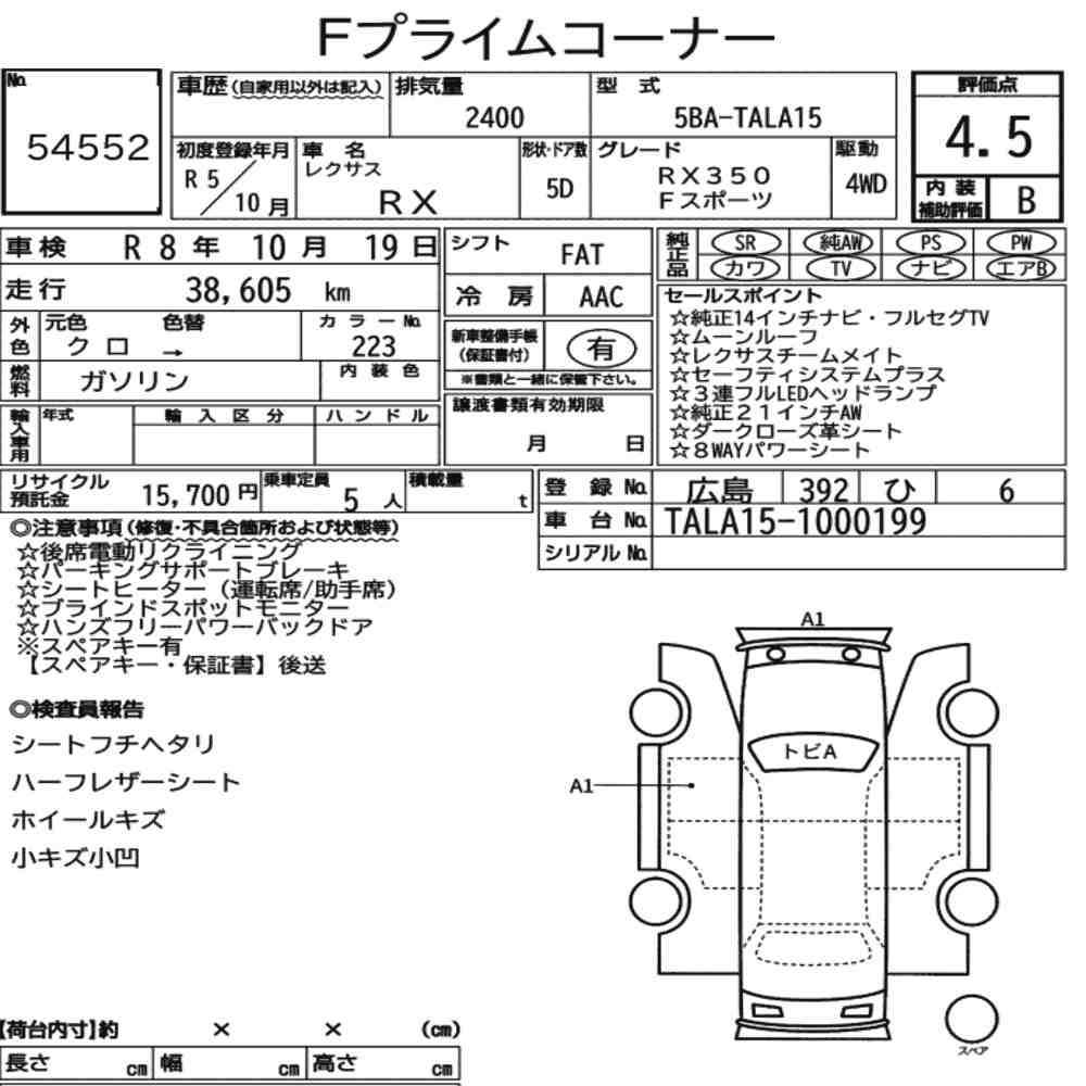 Arkusz aukcyjny — 2023 Lexus RX 4WD F Sport