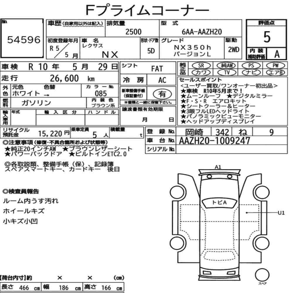 Arkusz aukcyjny — 2023 Lexus NX NX350H Version L