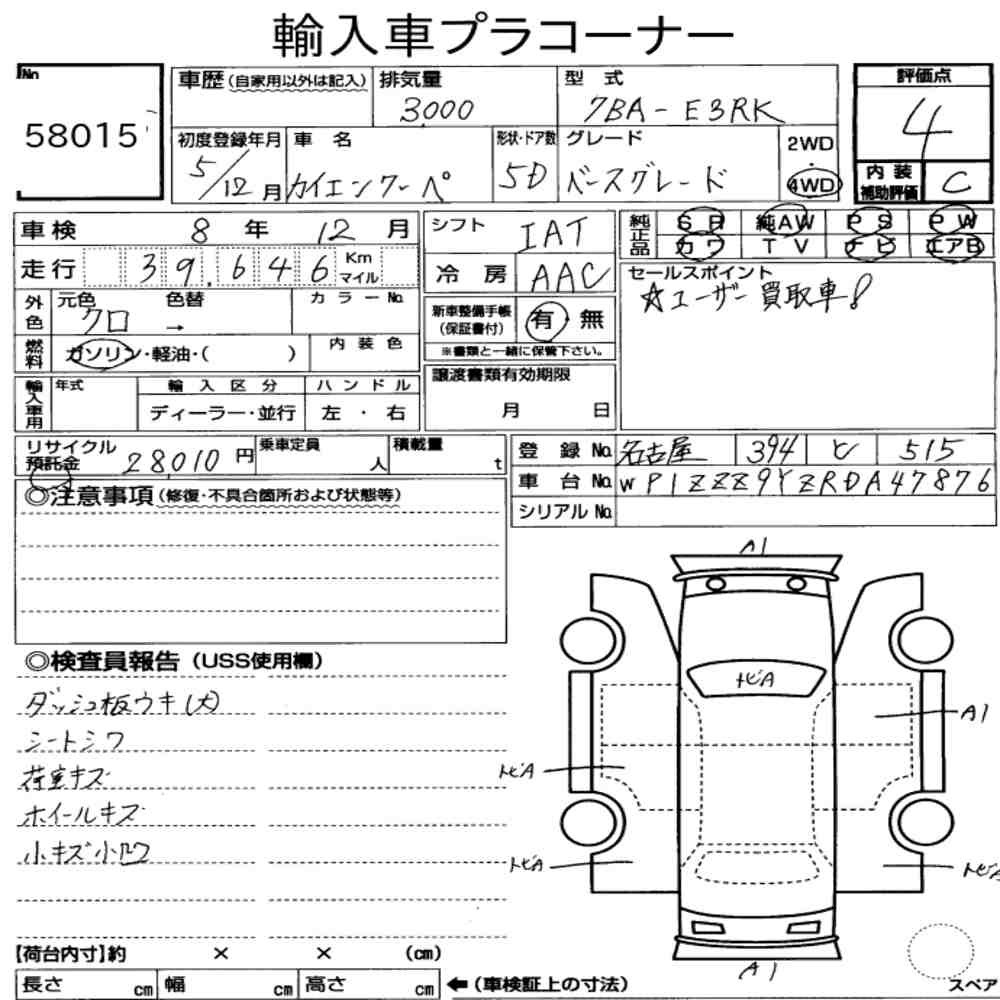 Arkusz aukcyjny — 2023 Porsche Cayenne Coupe 4WD Base Grade