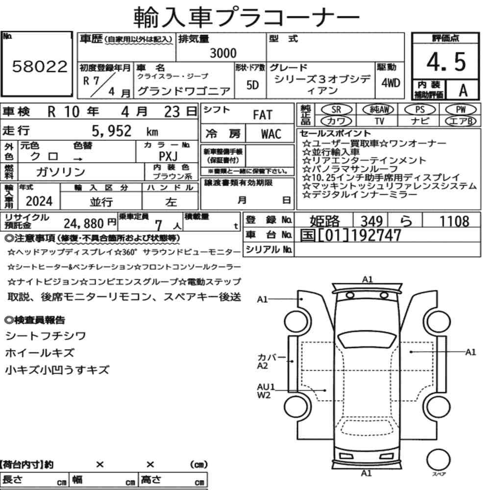 Arkusz aukcyjny — 2025 Chrysler Jeep Jeep Grand Wagoneer 4WD