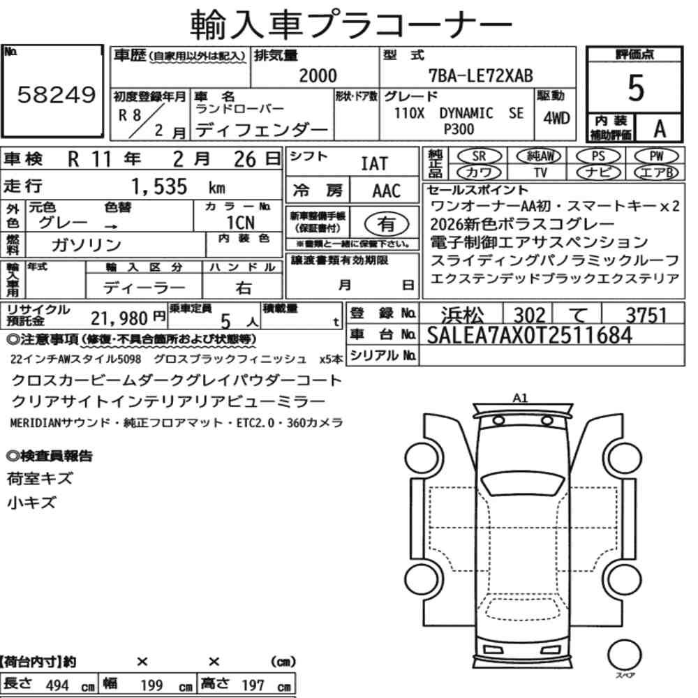 Arkusz aukcyjny — 2026 Land Rover Defender 5D 4WD