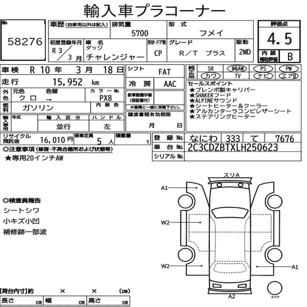 Arkusz aukcyjny — 2021 Dodge Challenger CP R/T Plus