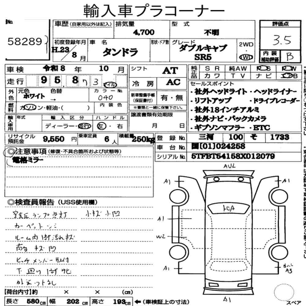 Arkusz aukcyjny — 2011 America Toyota Tundra 4D 4WD Double Cab SR5
