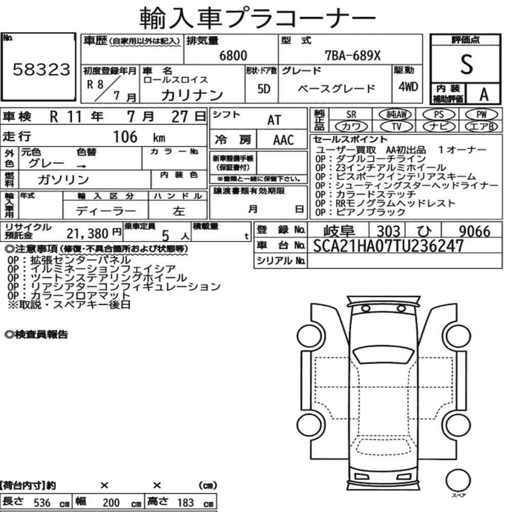 Arkusz aukcyjny — 2026 Rolls-Royce Cullinan 4WD Base Grade