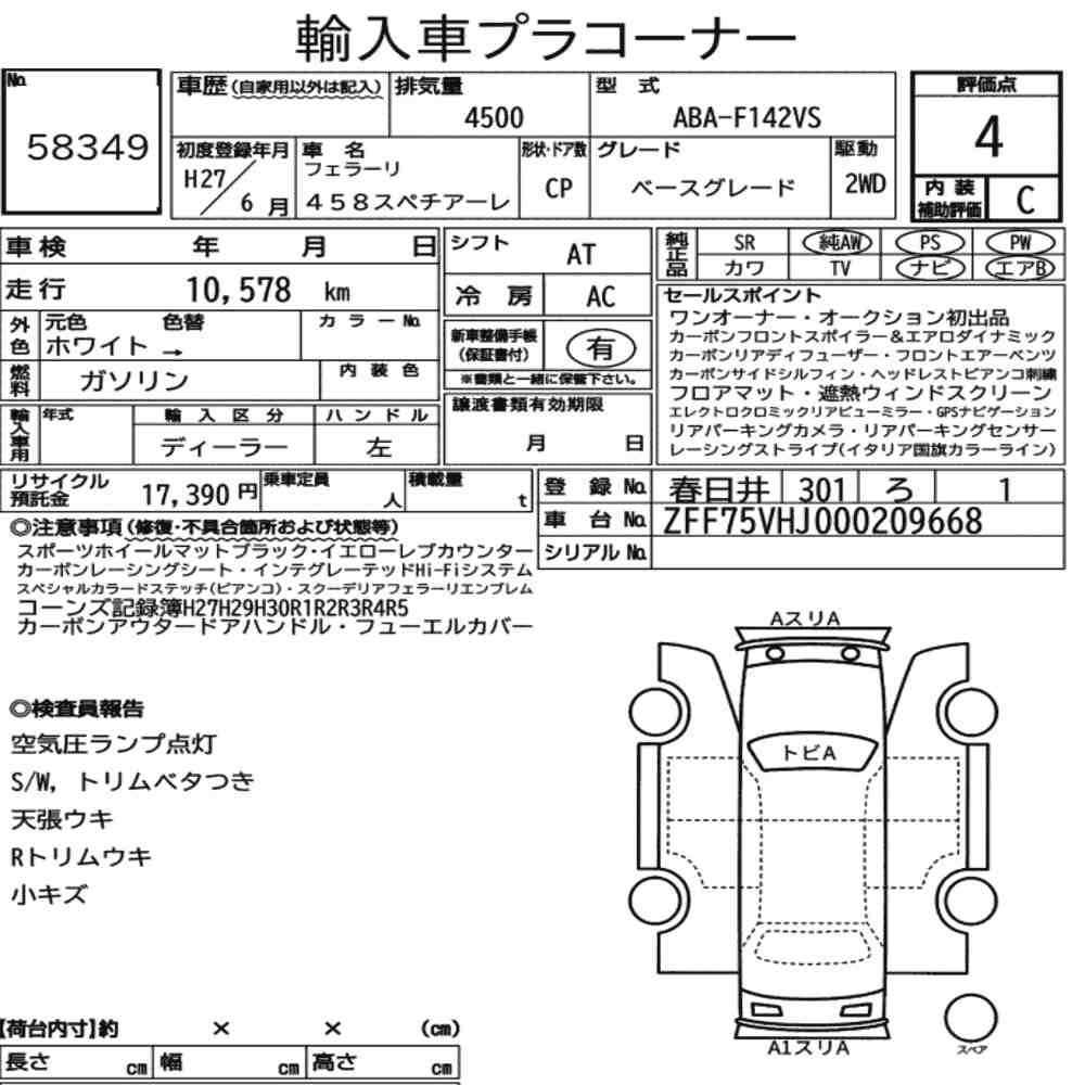 Arkusz aukcyjny — 2015 Ferrari 458 Speciale Base Grade