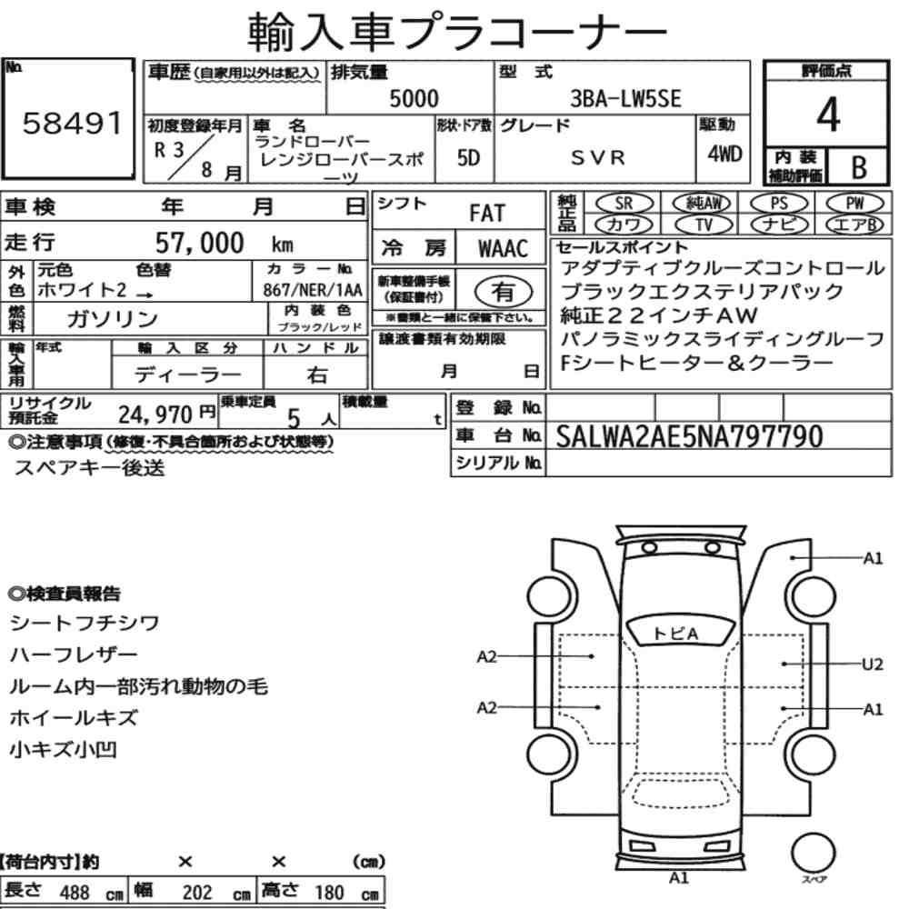 Arkusz aukcyjny — 2021 Land Rover Range Rover Sport 4WD SVR