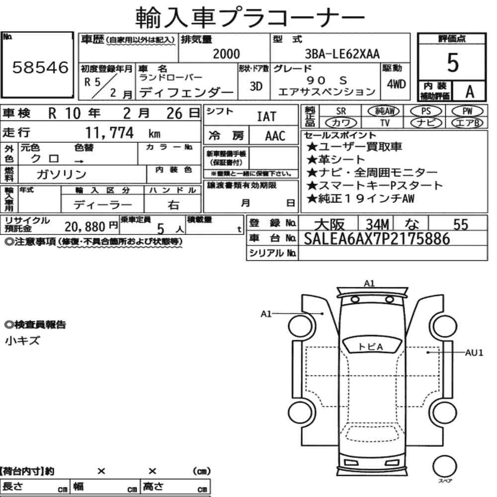 Arkusz aukcyjny — 2023 Land Rover Defender 3D 4WD 90 S Air Suspension