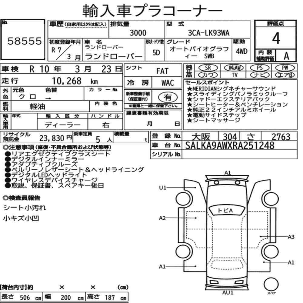 Arkusz aukcyjny — 2025 Land Rover Range Rover 4WD