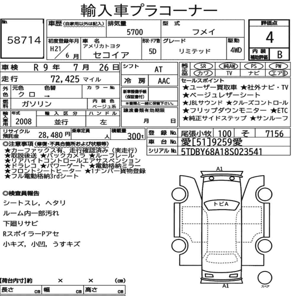 Arkusz aukcyjny — 2009 America Toyota Sequoia 5D 4WD Limited