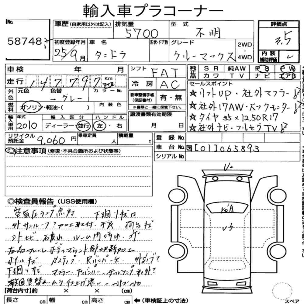 Arkusz aukcyjny — 2013 America Toyota Crewmax
