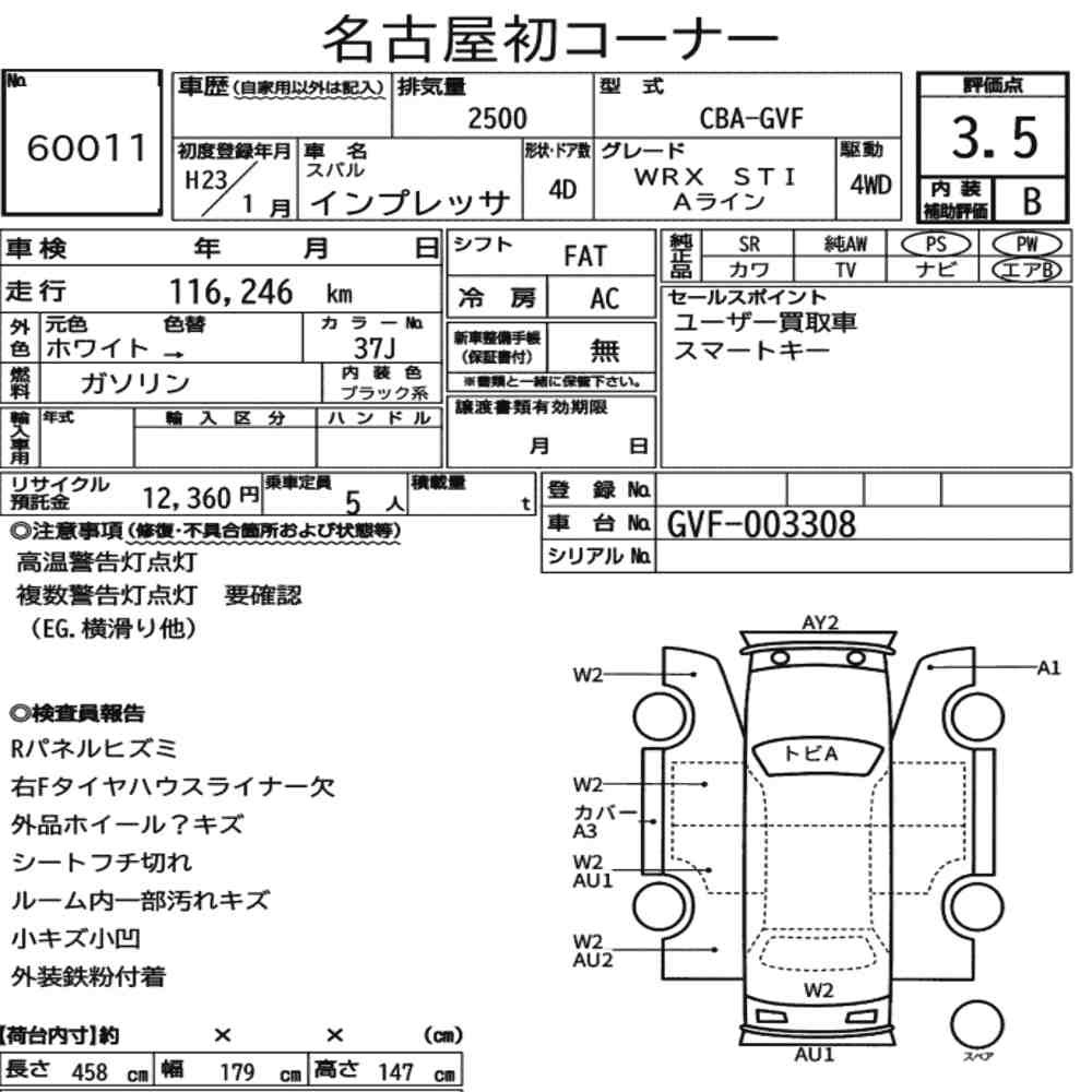 Arkusz aukcyjny — 2011 Subaru Impreza 4D 4WD WRX Sti A Line