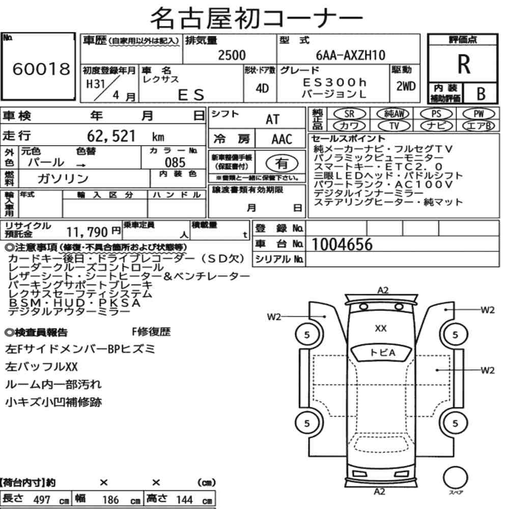 Arkusz aukcyjny — 2019 Lexus Es ES300H Version L